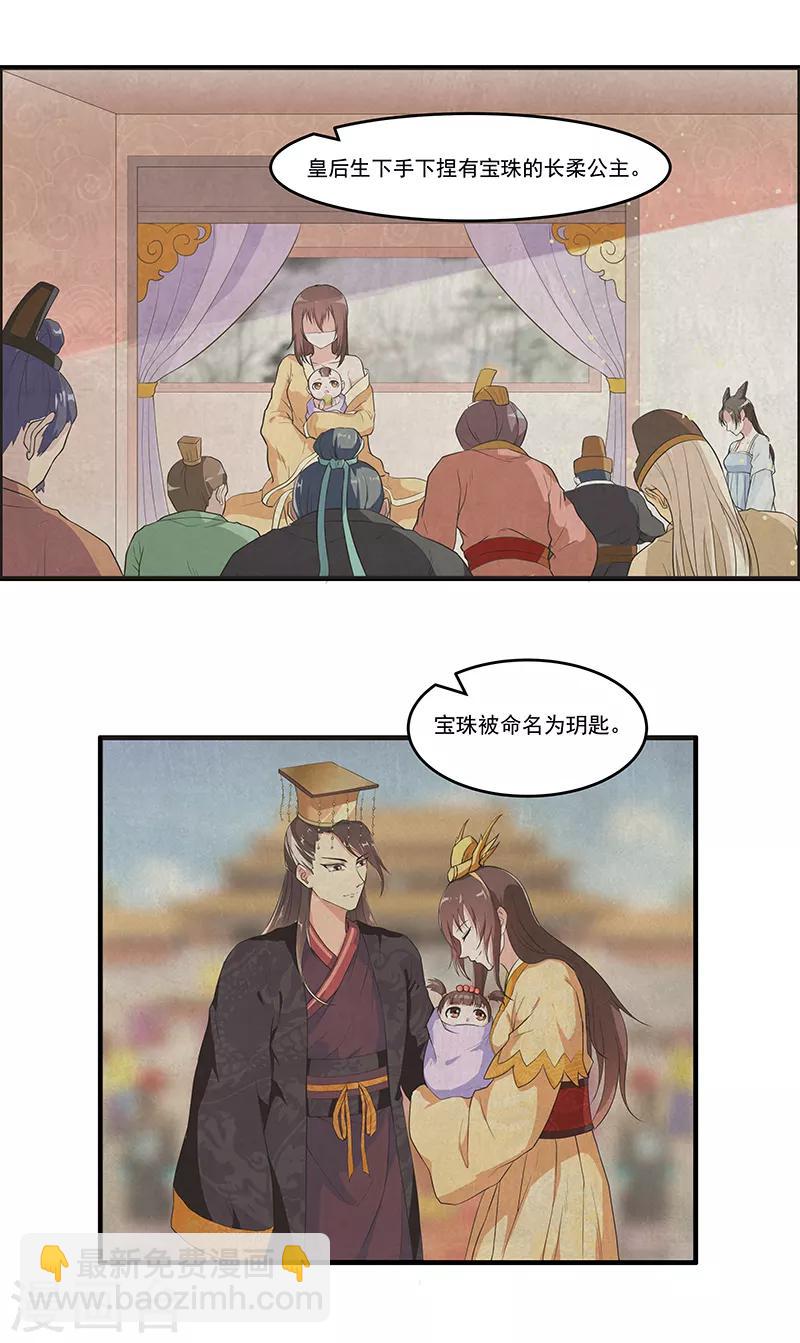 第45话 我们交易一下-第47话