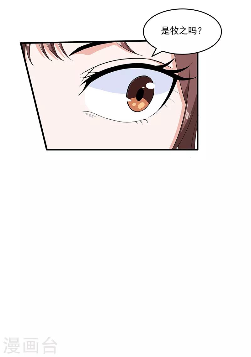 第45话 我们交易一下-第47话