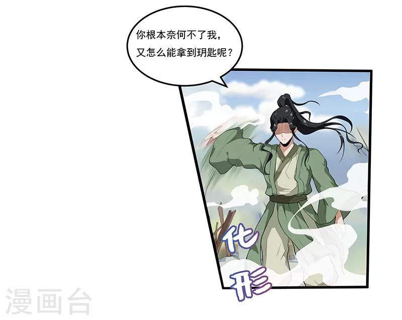 第45话 我们交易一下1