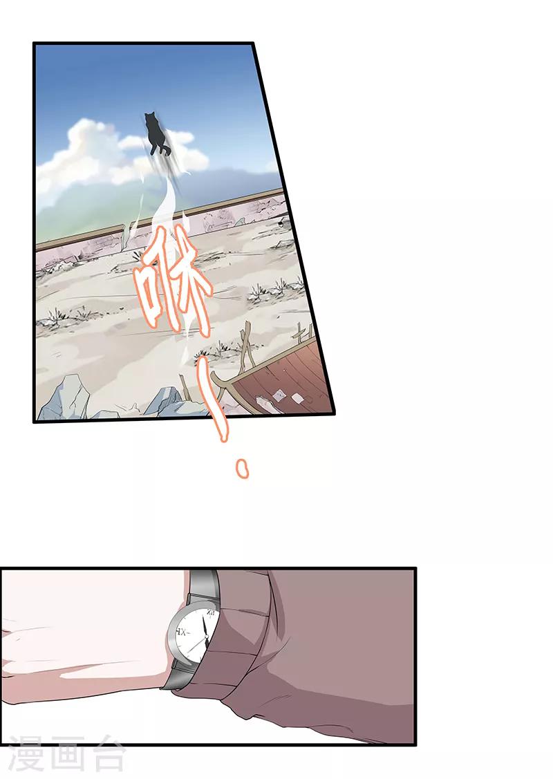 第45话 我们交易一下-第47话