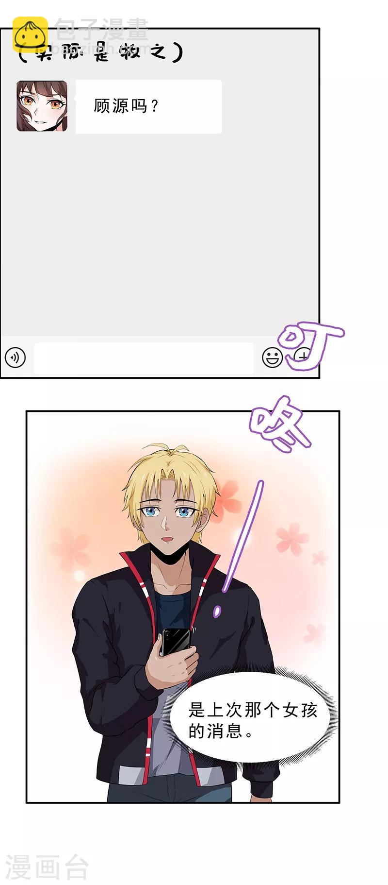 第6话 这是只有想法的猫-第7话