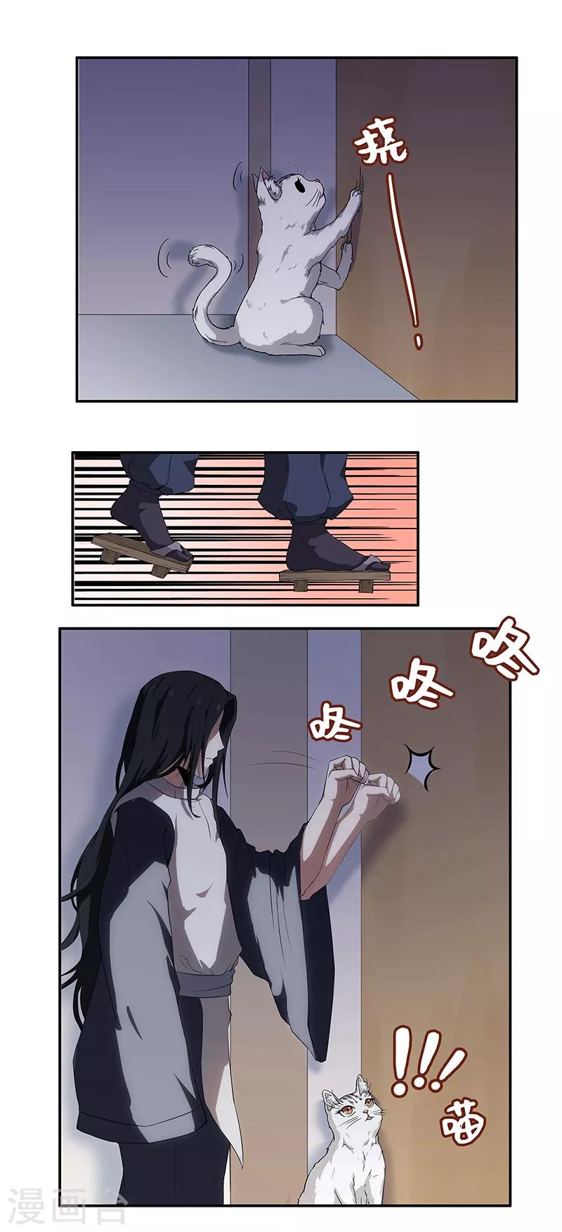 第6话 这是只有想法的猫-第7话