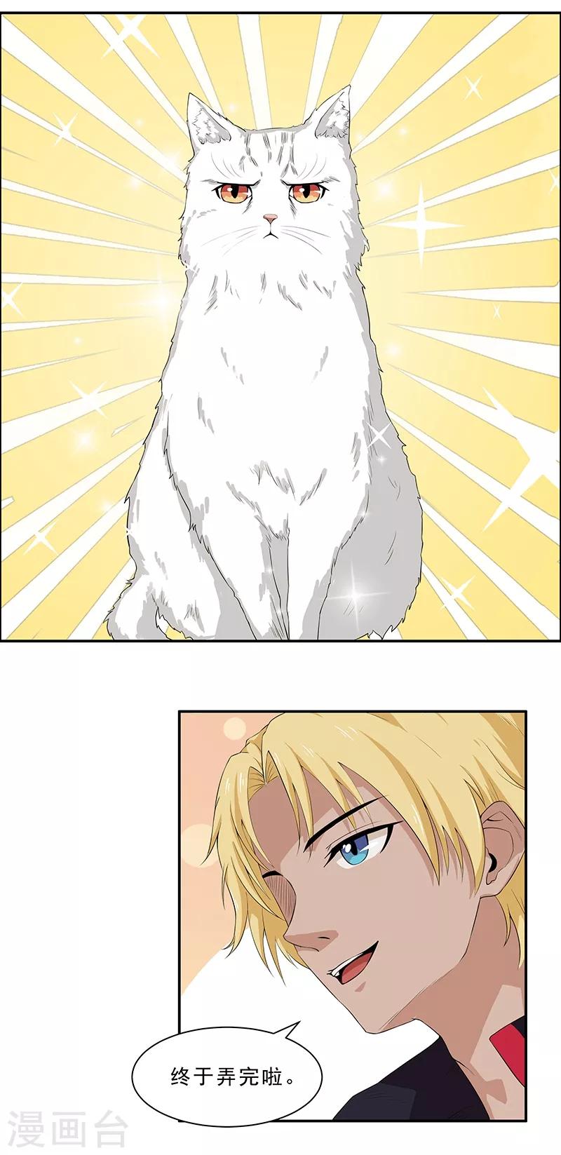 第6话 这是只有想法的猫-第7话