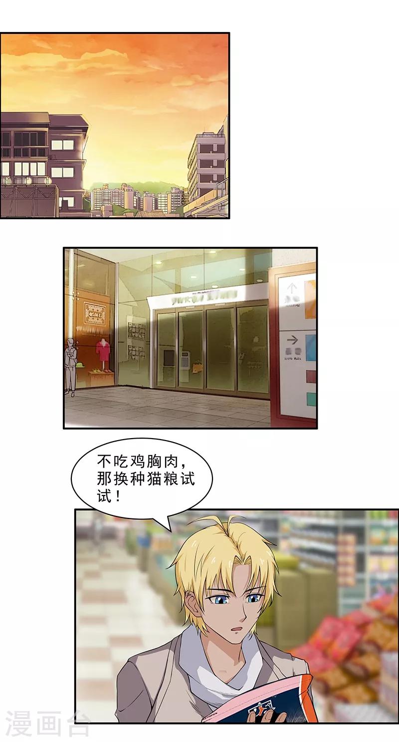 第8话 画标注的传说-第9话