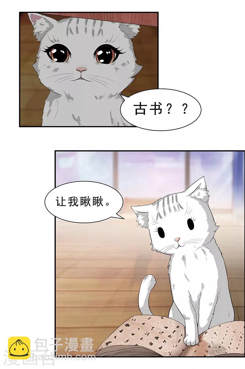 第8话 画标注的传说-第9话