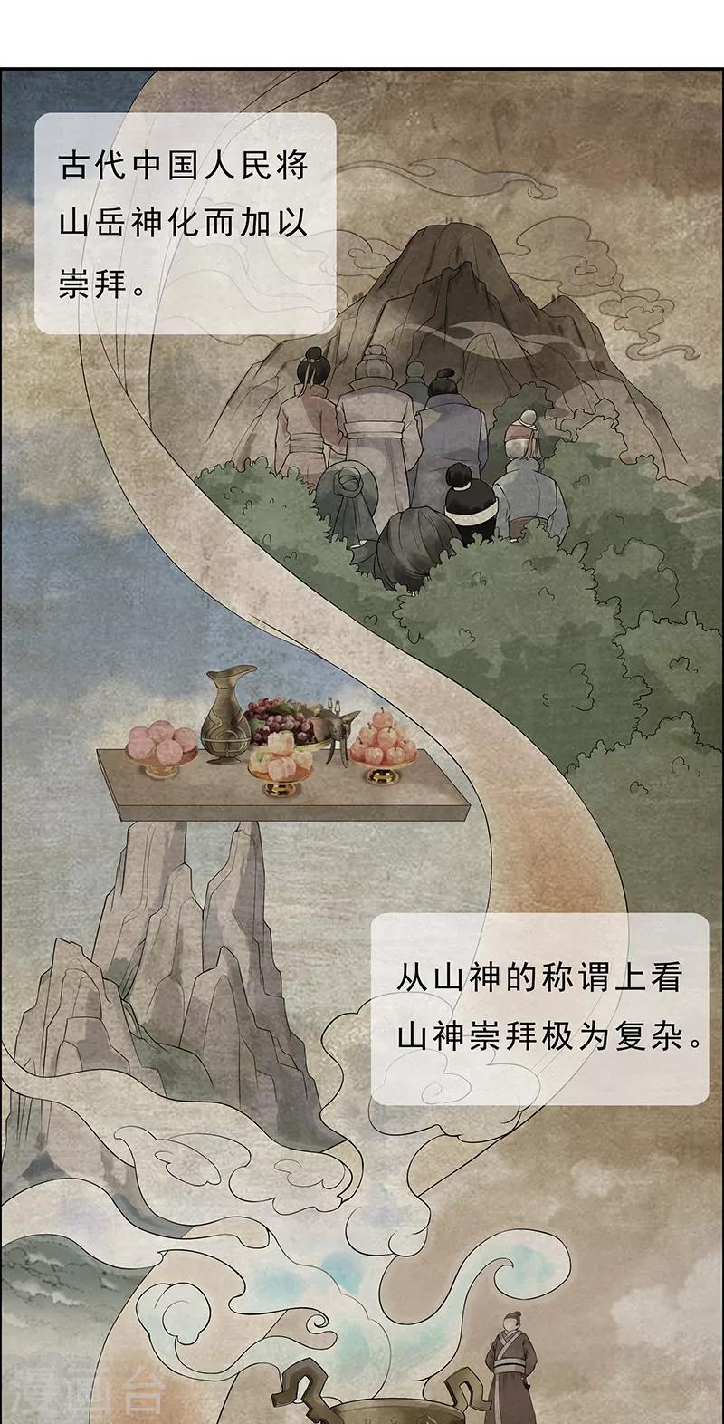 第8话 画标注的传说-第9话