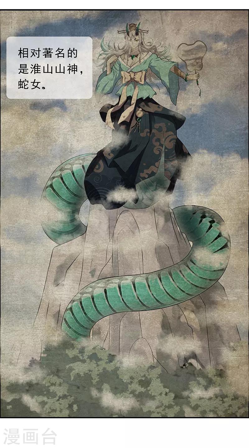 第8话 画标注的传说-第9话