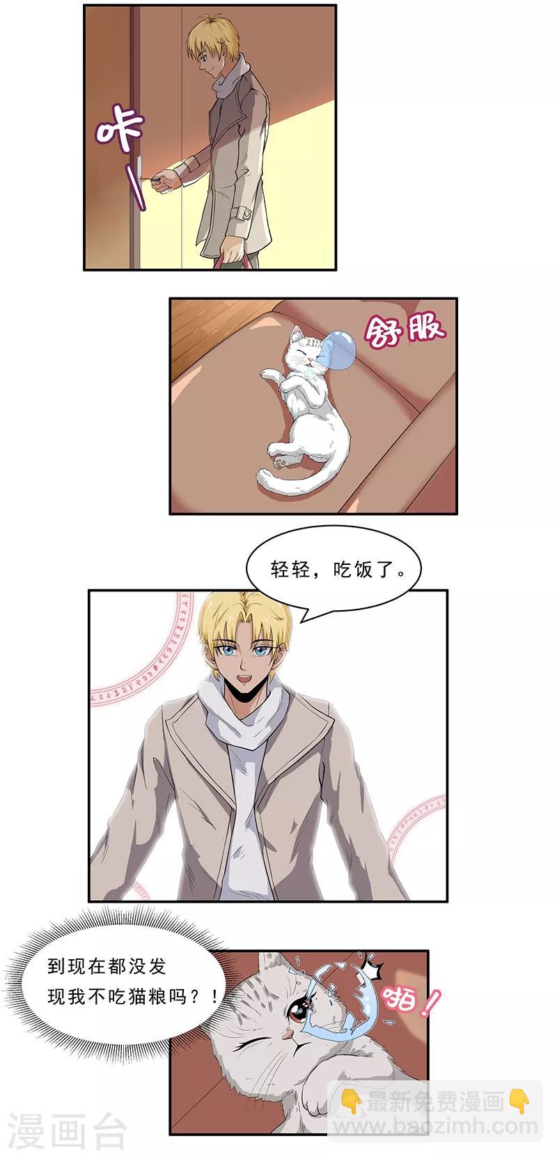 第8话 画标注的传说-第9话