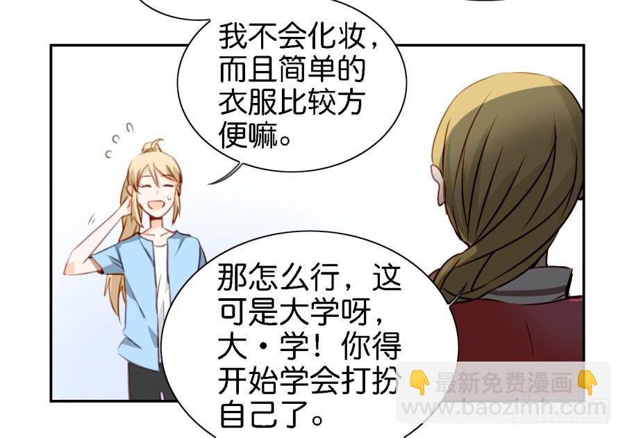 第五话 你就不能多夸我两句吗？(1/2)-第11话