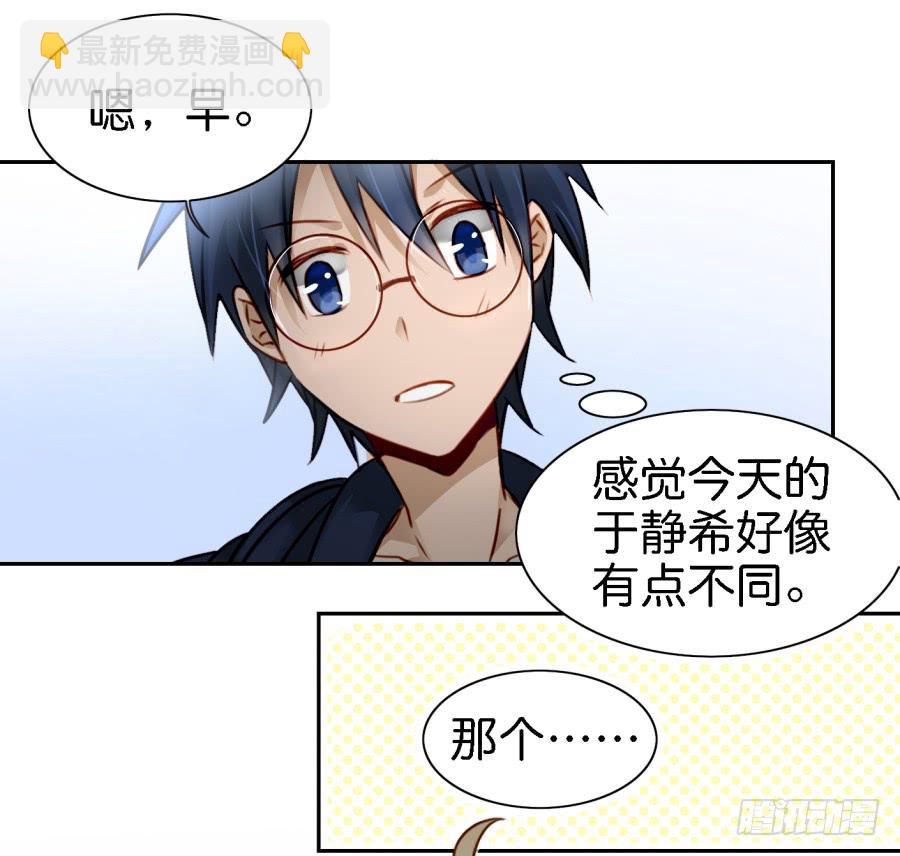 第五话 你就不能多夸我两句吗？(1/2)-第11话