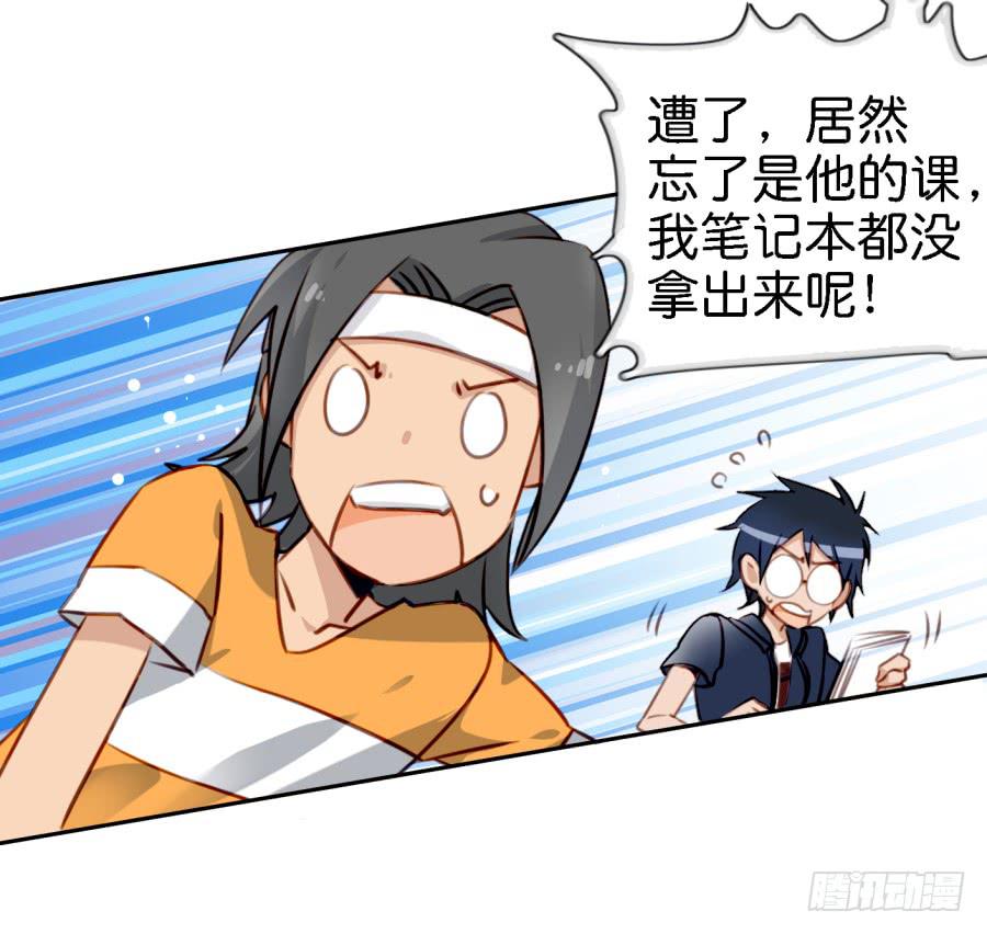 第五话 你就不能多夸我两句吗？(1/2)-第11话