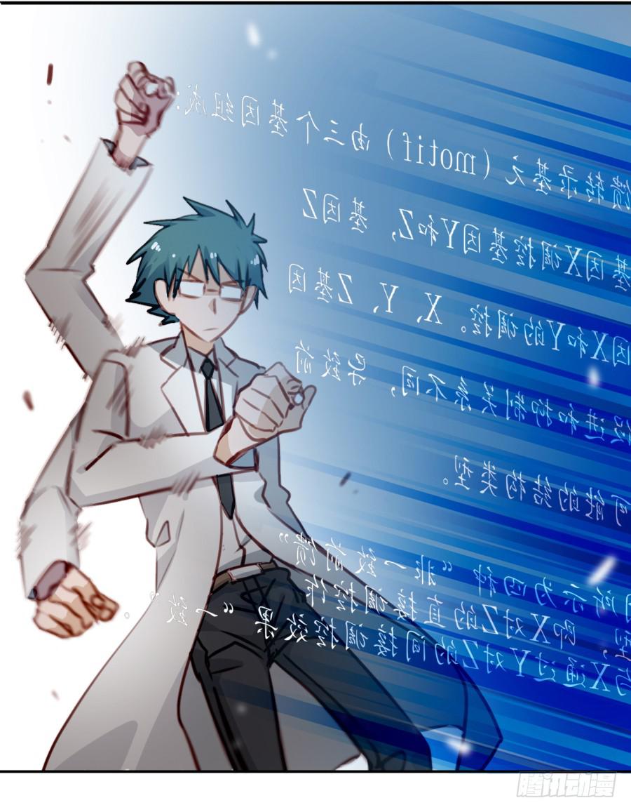 第五话 你就不能多夸我两句吗？(1/2)-第11话