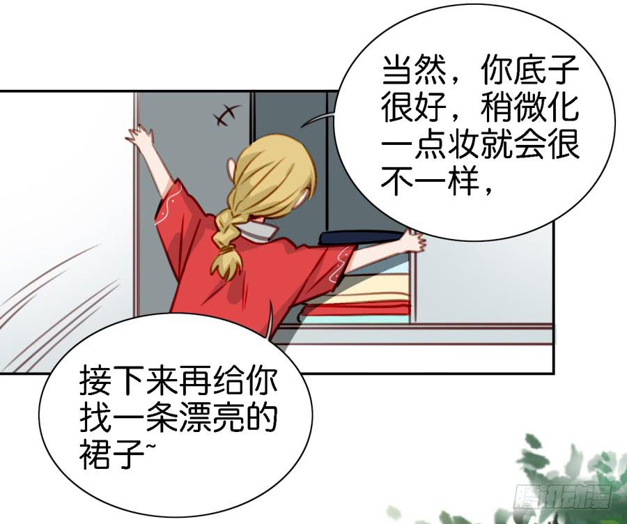 第五话 你就不能多夸我两句吗？(1/2)-第11话