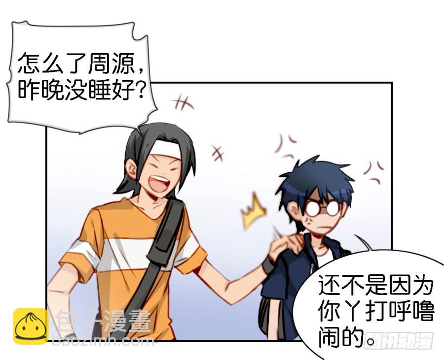 第五话 你就不能多夸我两句吗？(1/2)-第11话