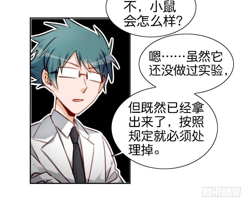 第六话 我们的秘密 中(1/2)-第13话