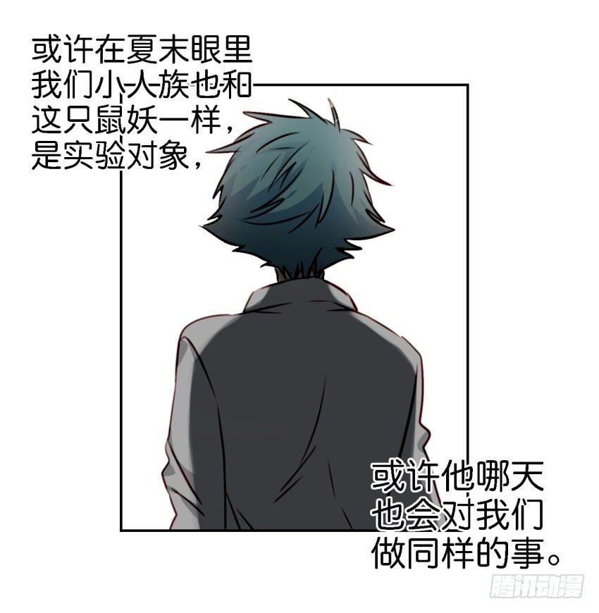 第六话 我们的秘密 中(1/2)-第13话