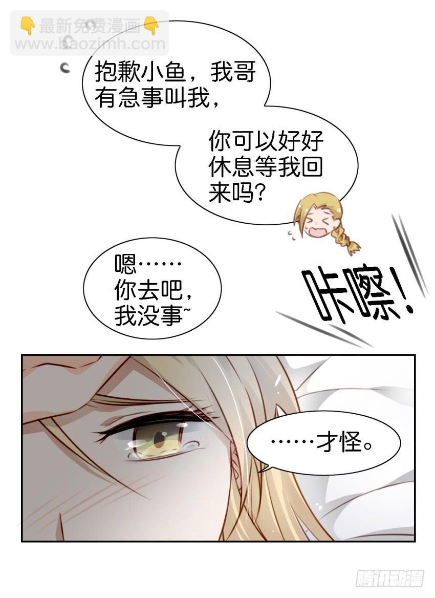 第六话 我们的秘密 中(1/2)-第13话