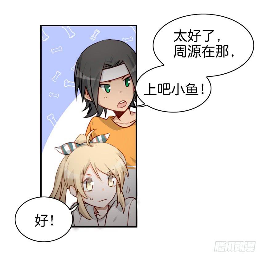 第七话 小弟弟(1/2)-第15话