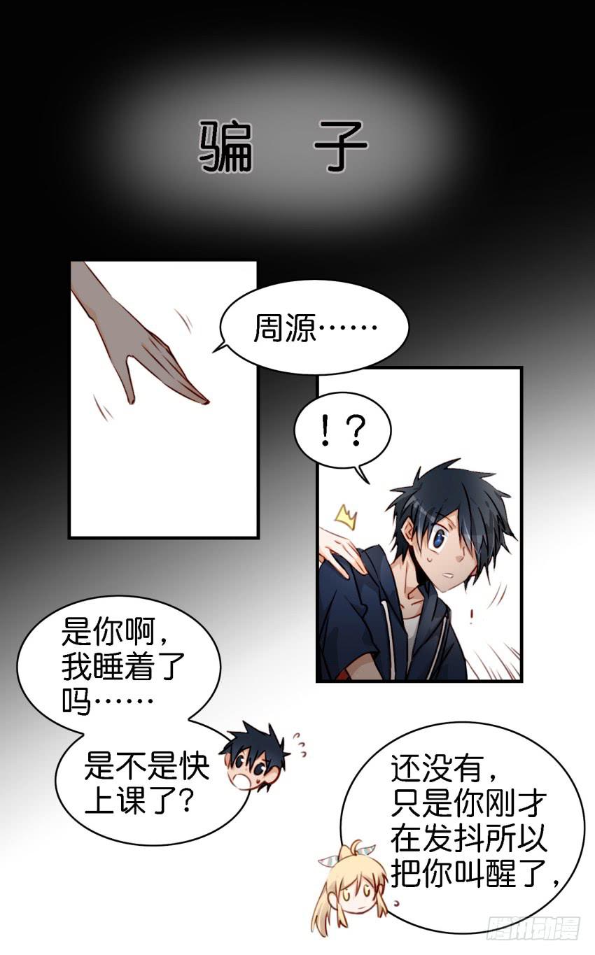 第七话 小弟弟(1/2)-第15话