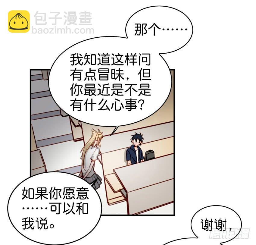 他與她的秘密 - 第七話 小弟弟(2/2) - 3