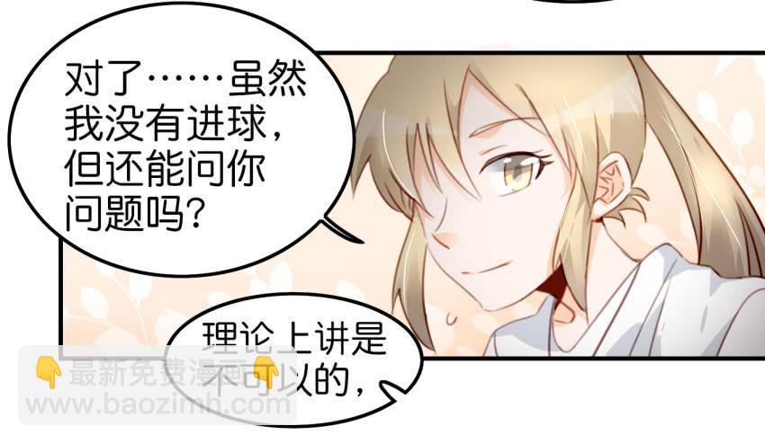 第八话 小鱼撩汉记 下(1/2)-第17话