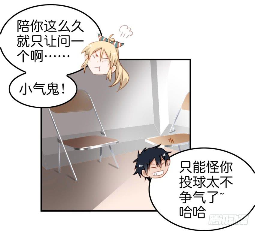 第八话 小鱼撩汉记 下(1/2)-第17话