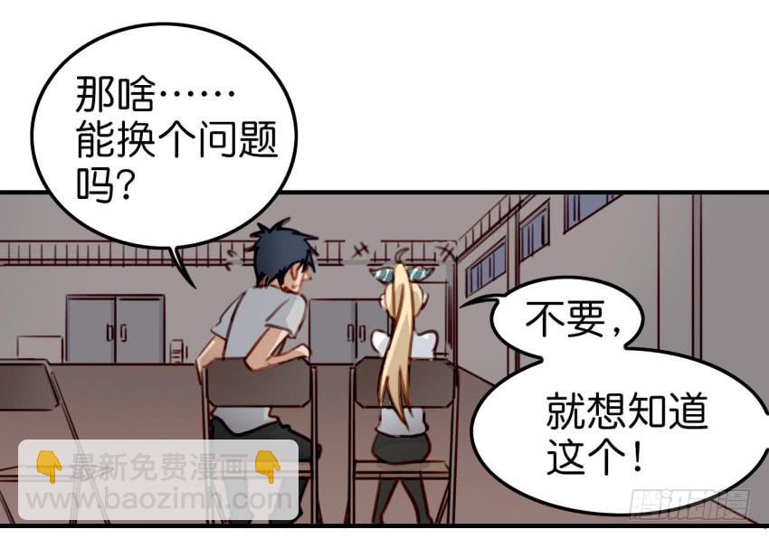 第八话 小鱼撩汉记 下(1/2)-第17话