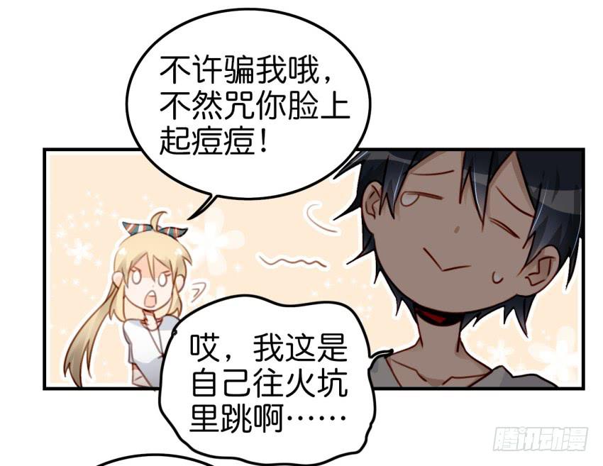 第八话 小鱼撩汉记 下(1/2)-第17话