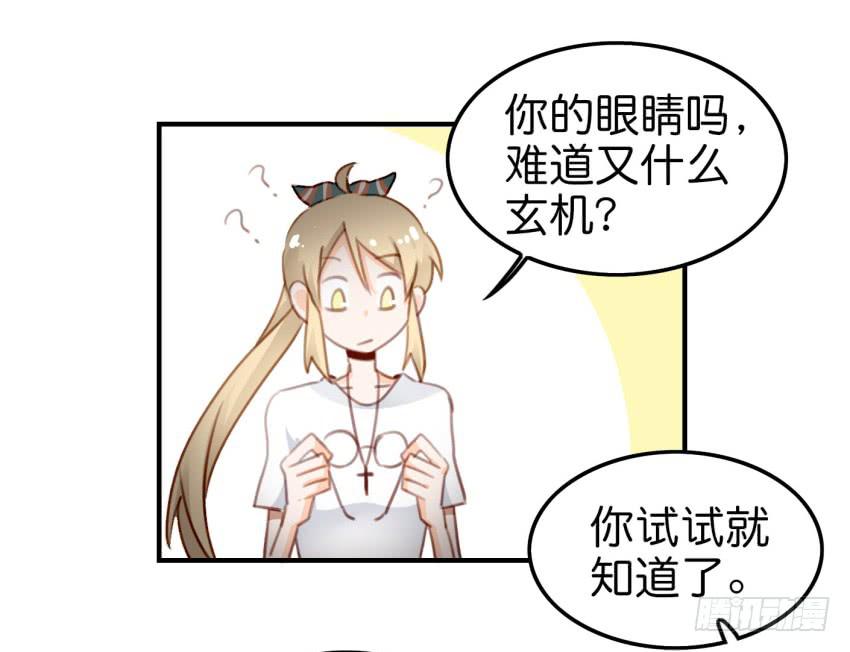 第八话 小鱼撩汉记 下(1/2)-第17话