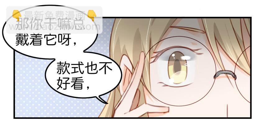 第八话 小鱼撩汉记 下(1/2)-第17话