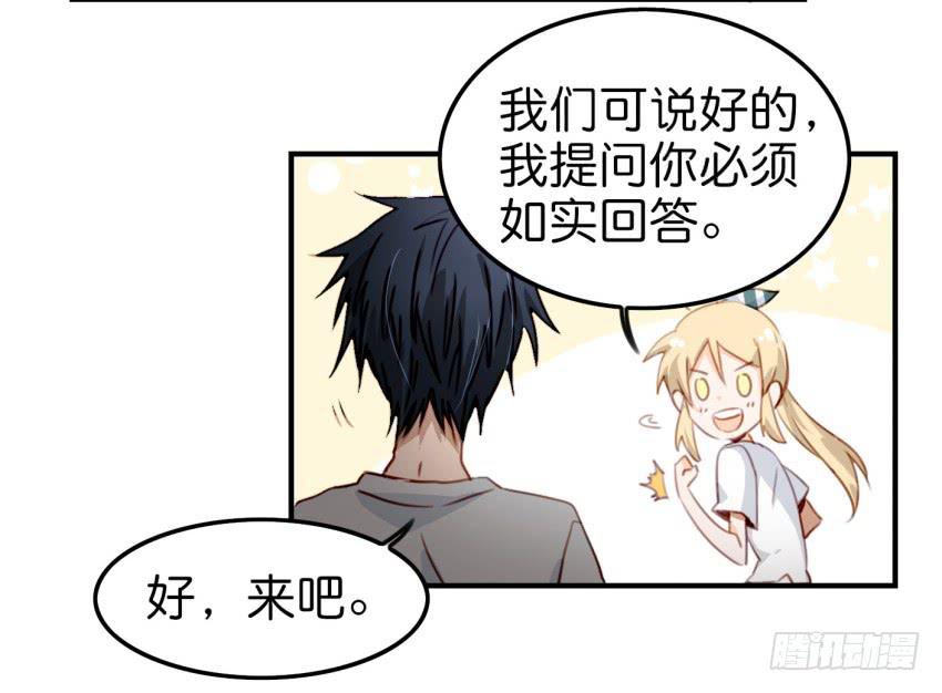 第八话 小鱼撩汉记 下(1/2)-第17话