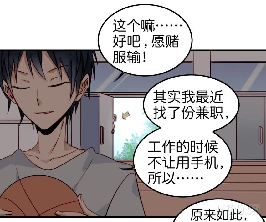 第八话 小鱼撩汉记 下(1/2)-第17话