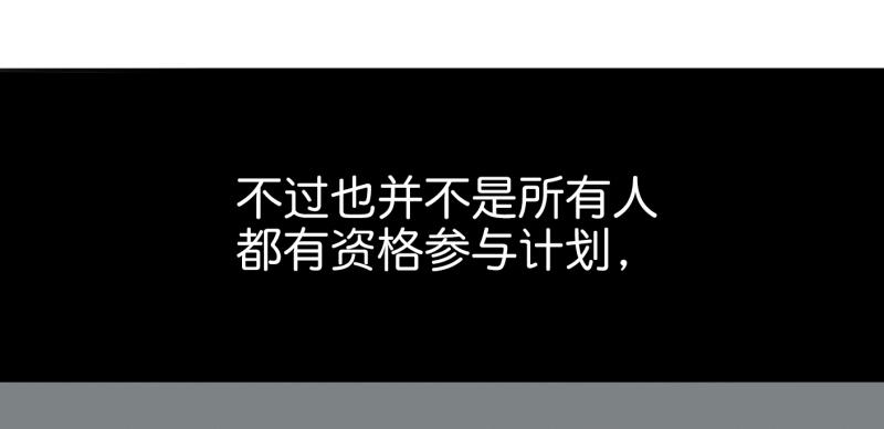 第一话 基因改造计划 下(1/2)-第3话