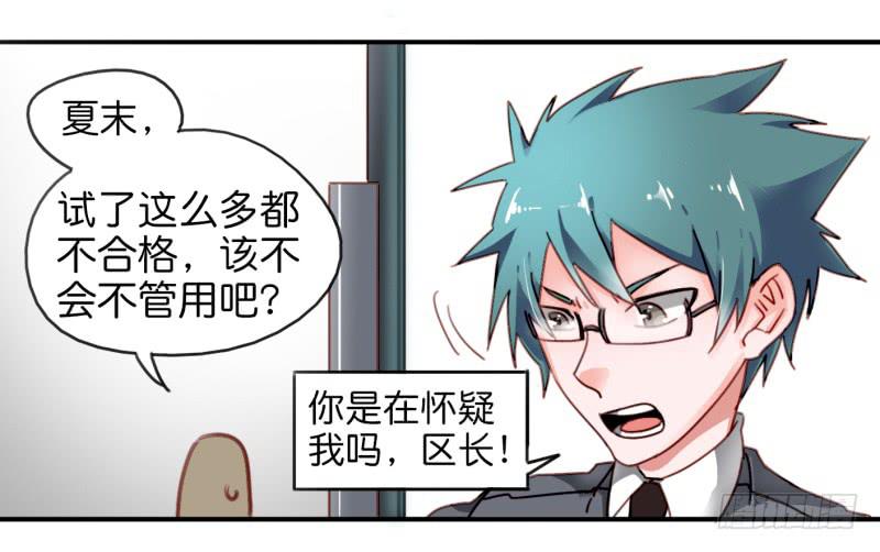 第一话 基因改造计划 下(1/2)-第3话