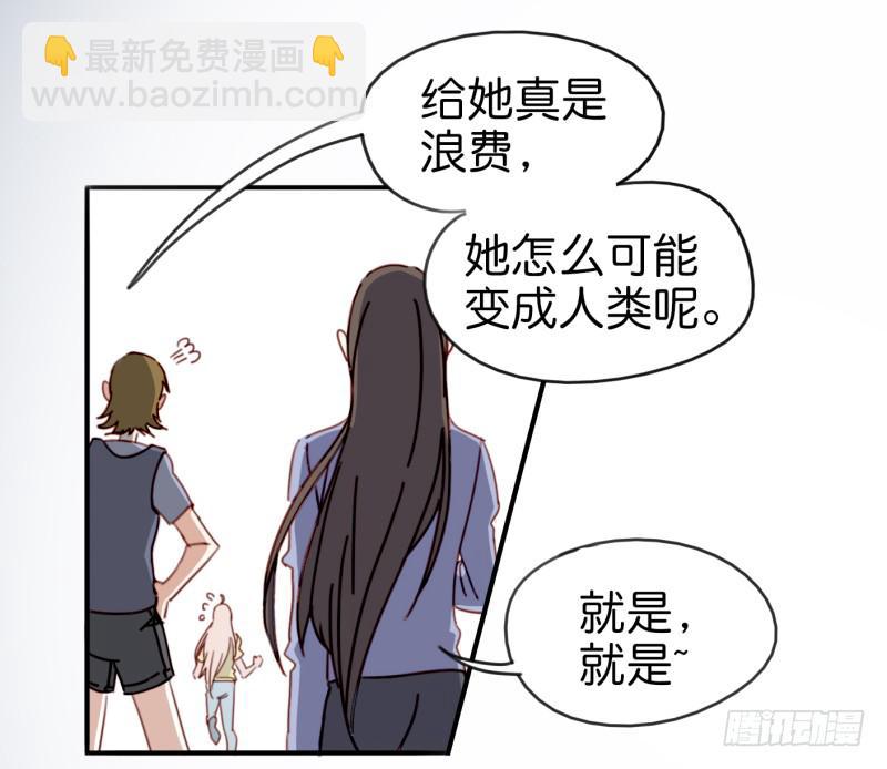 第一话 基因改造计划 下(1/2)-第3话