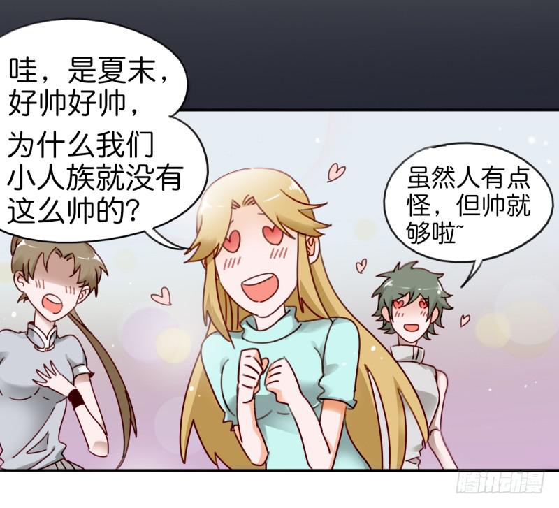 第一话 基因改造计划 下(1/2)-第3话