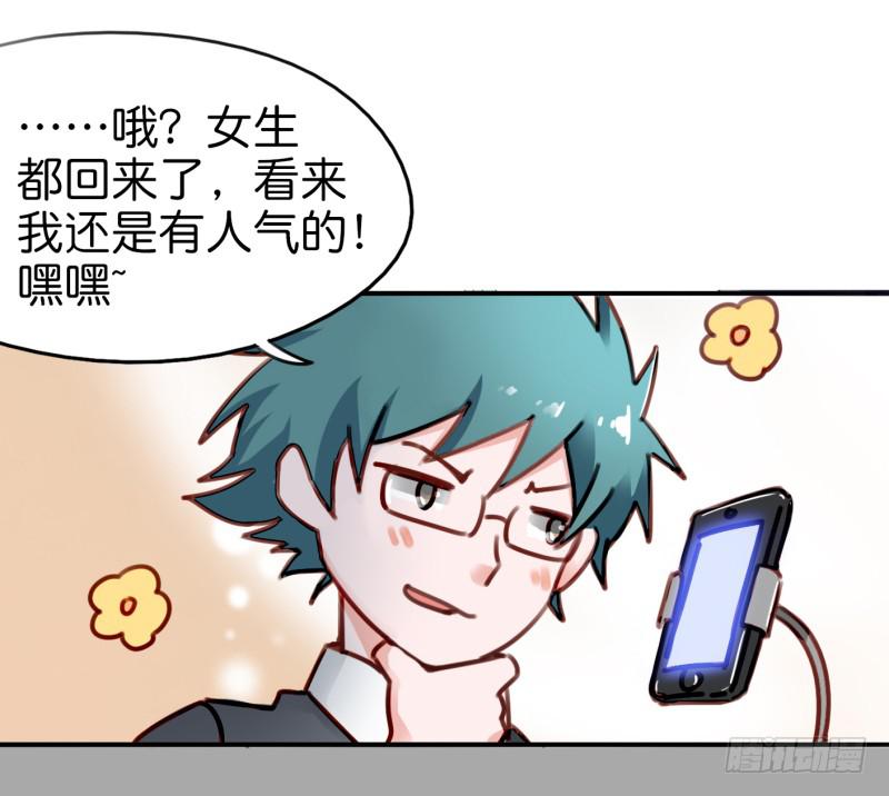 第一话 基因改造计划 下(1/2)-第3话