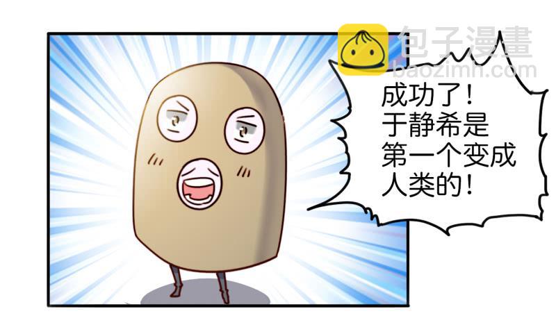 第一话 基因改造计划 下(1/2)-第3话