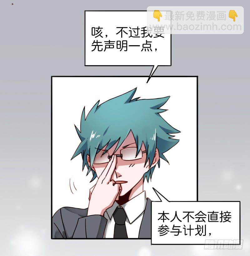 第一话 基因改造计划 下(1/2)-第3话