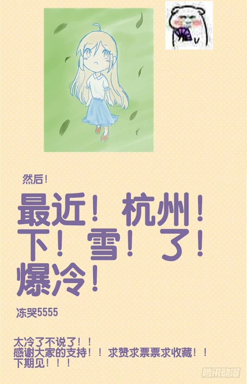 第十话 裸奔是开房的前奏 上-第21话