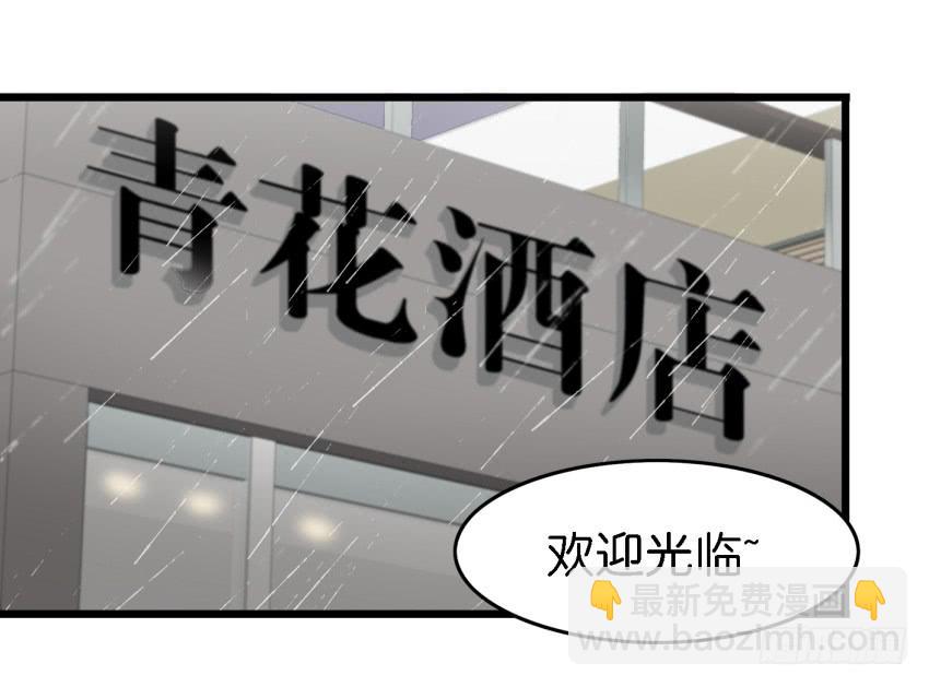 第11话 大床房 上-第23话