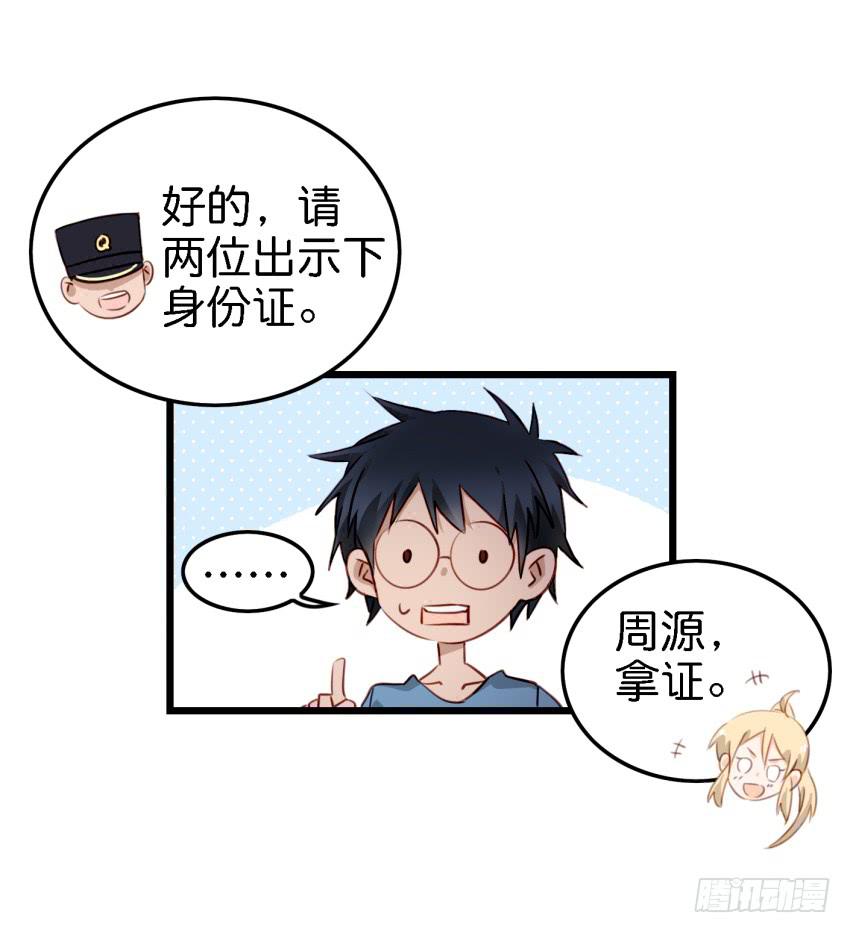 第11话 大床房 上-第23话