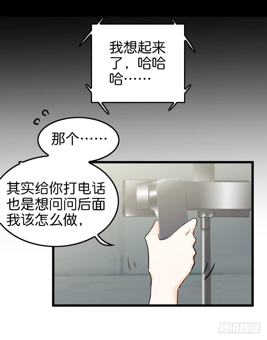 第11话 大床房 上-第23话