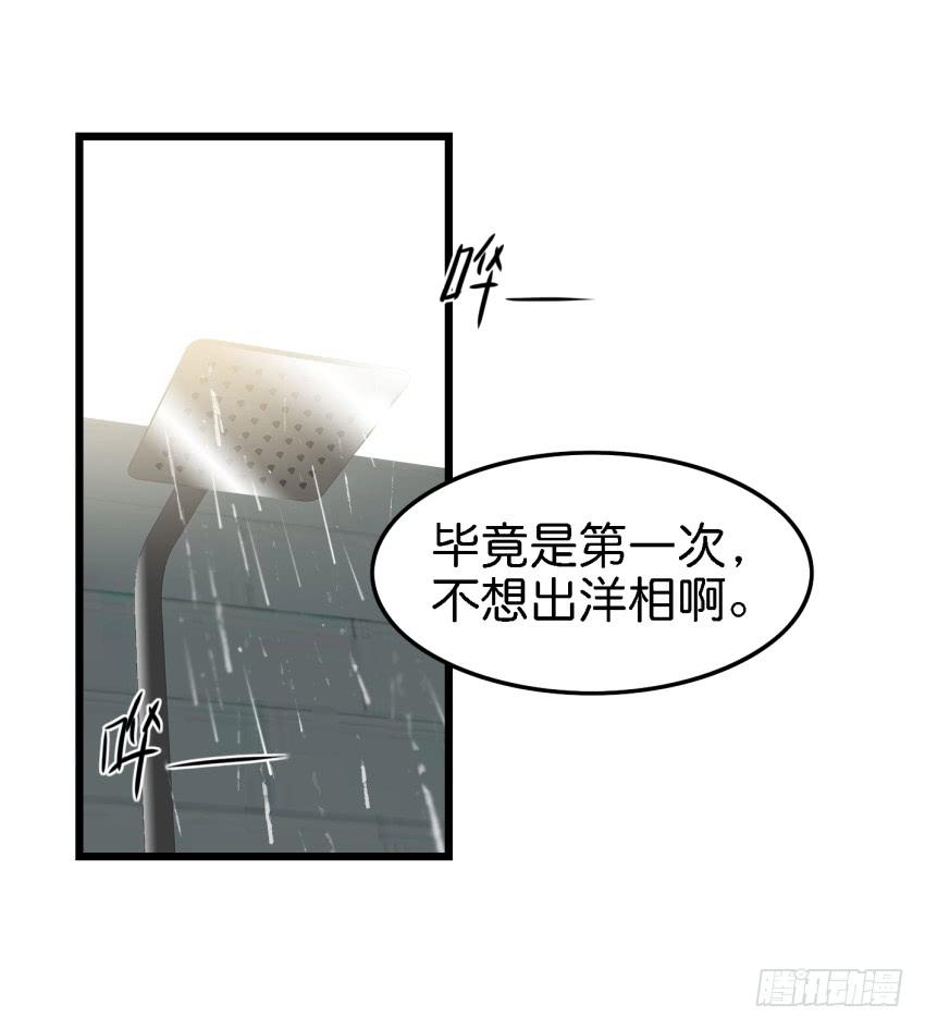 第11话 大床房 上-第23话