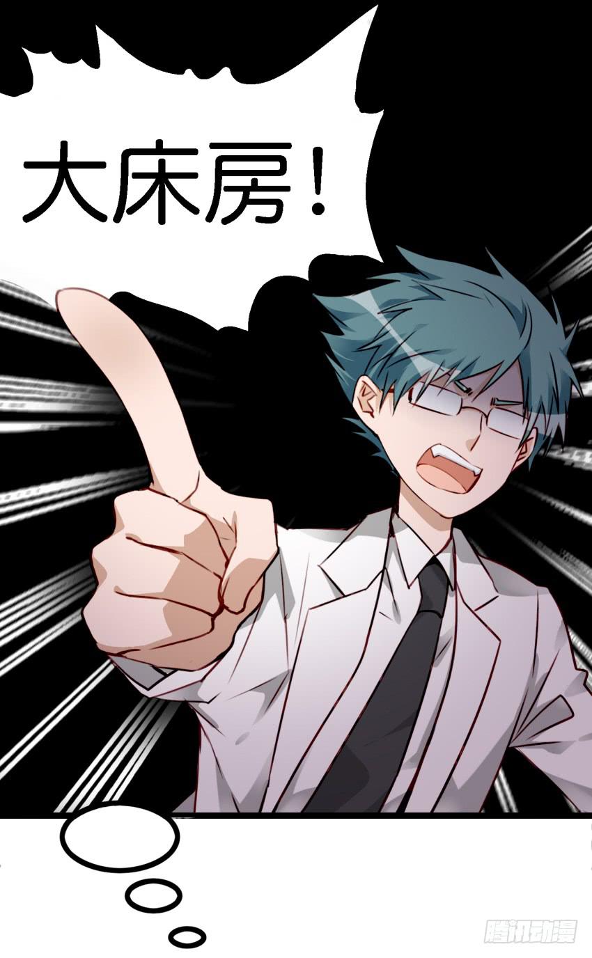 第11话 大床房 上-第23话
