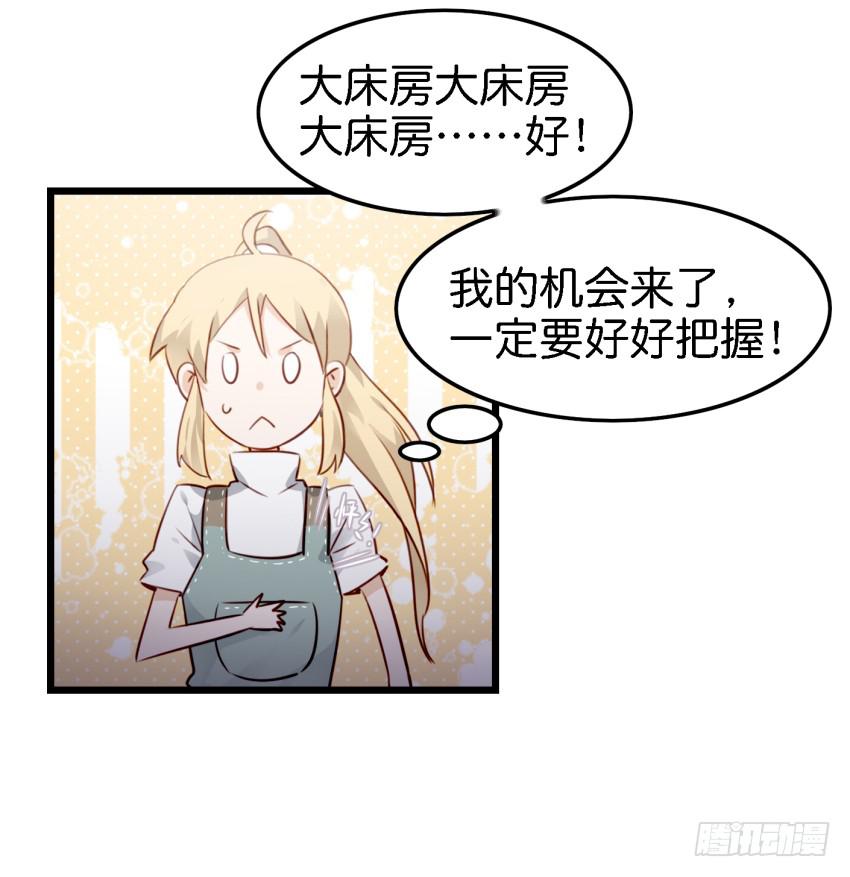 第11话 大床房 上-第23话