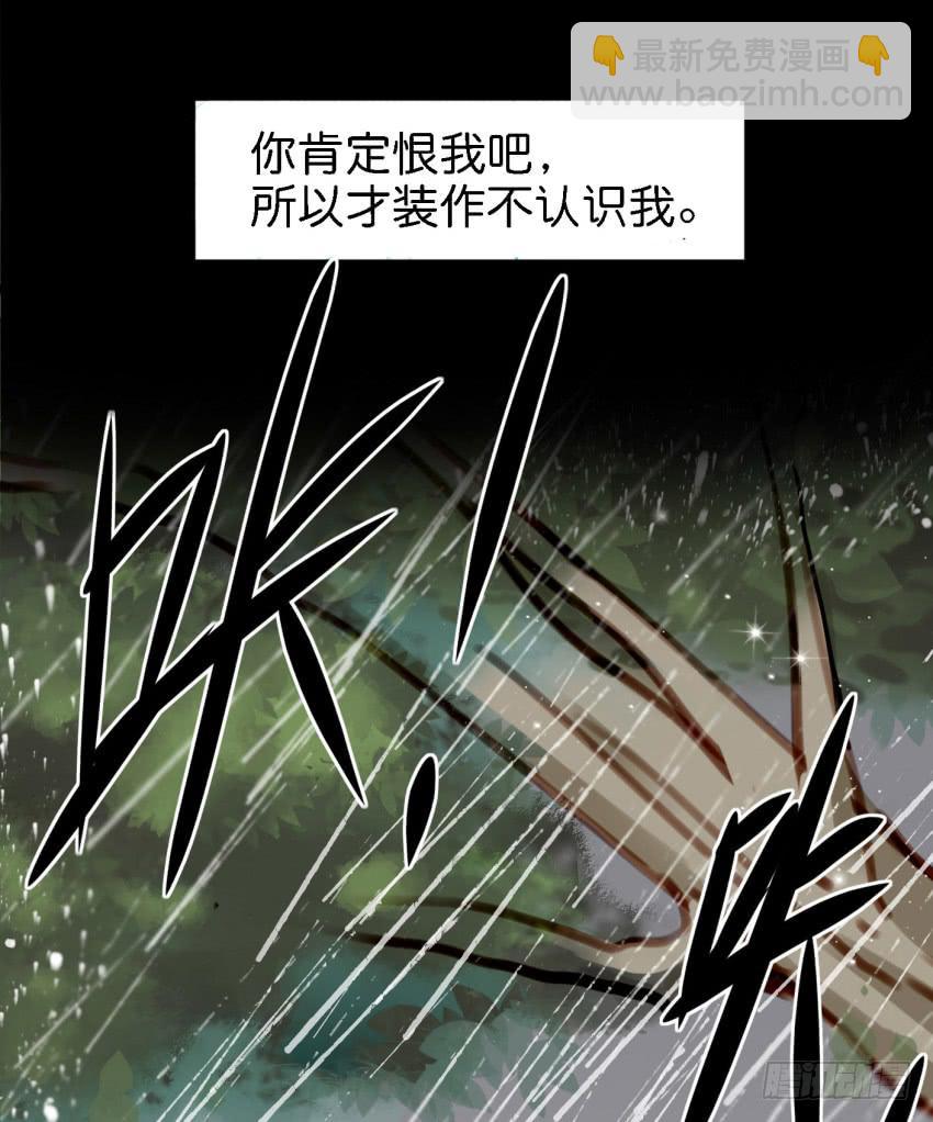 第13话 有人欢喜有人忧 中-第29话