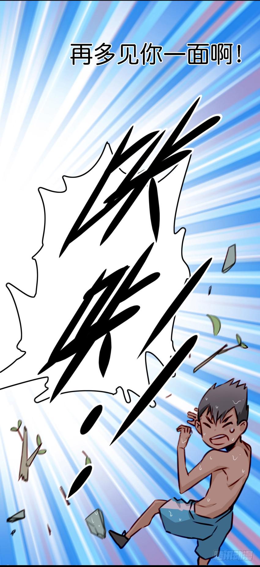 第13话 有人欢喜有人忧 中-第29话