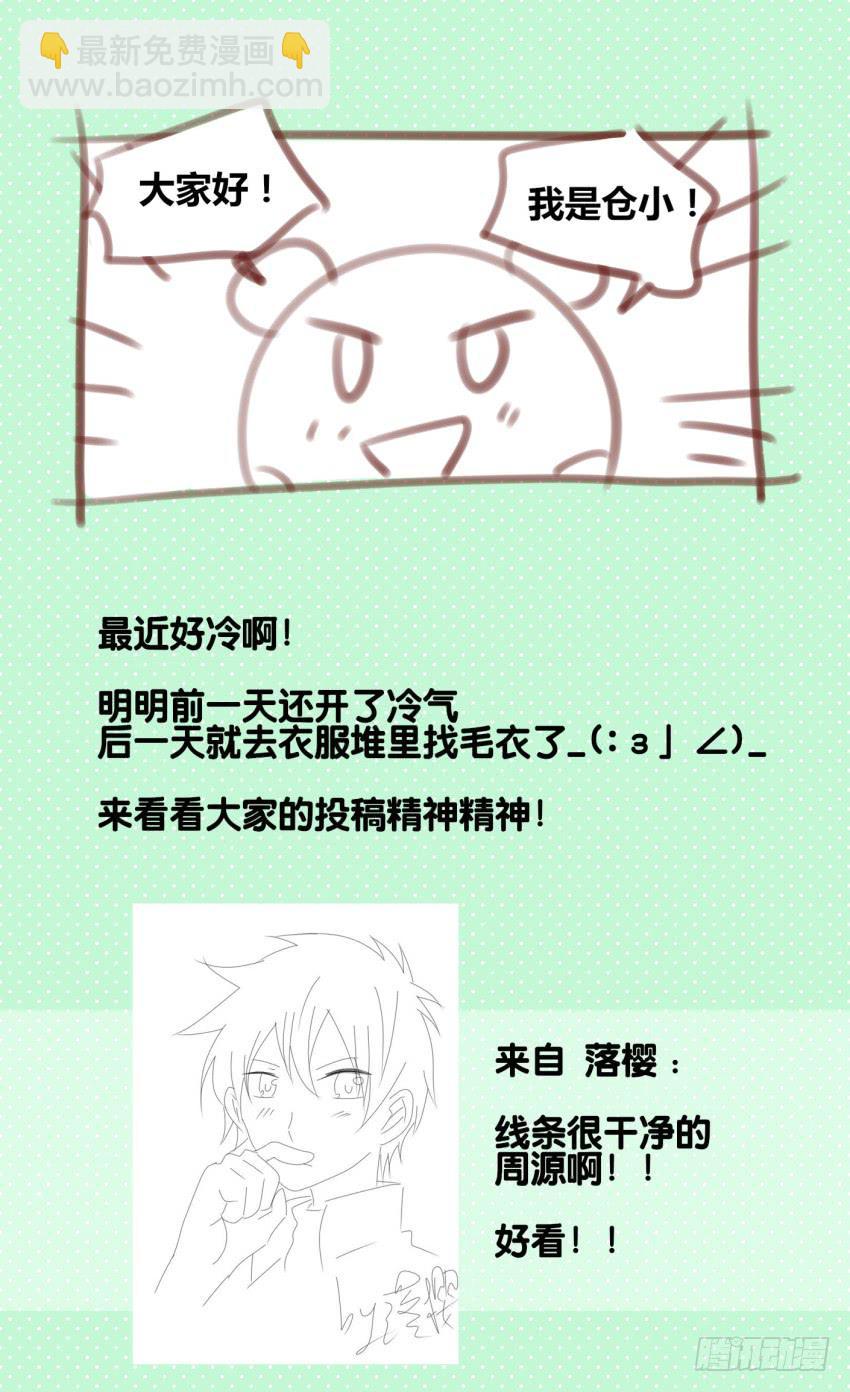 第14话 往事如烟，浅笑而安 下-第33话