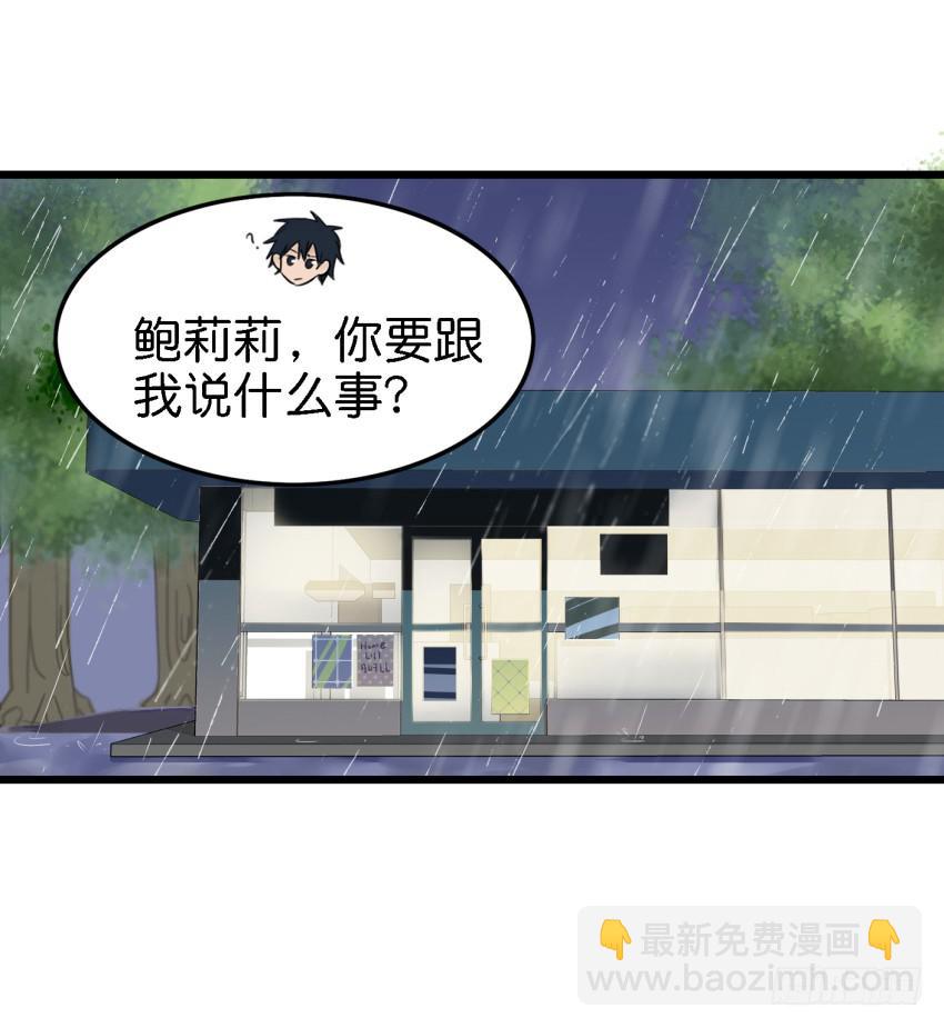 第16话 秘密被发现了 上-第37话